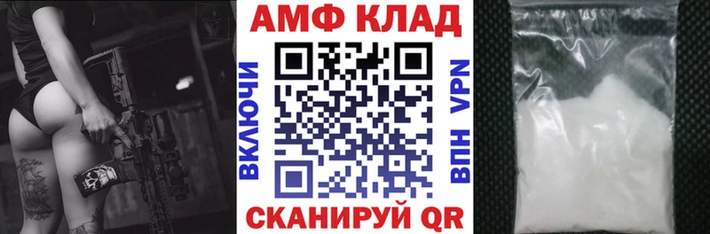 гидра зеркало  как найти закладки  Ахтубинск  АМФЕТАМИН Premium 