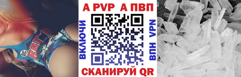 купить   Ахтубинск  Alpha-PVP мука 