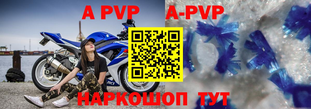 что такое наркотик  Вход с VPN  Alpha PVP Соль  Alpha PVP крисы CK  Ахтубинск  А ПВП VHQ 