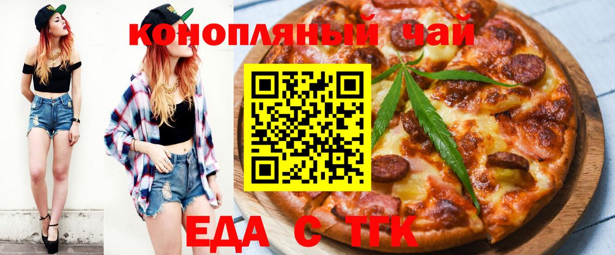 Печенье с ТГК конопля  Ахтубинск 