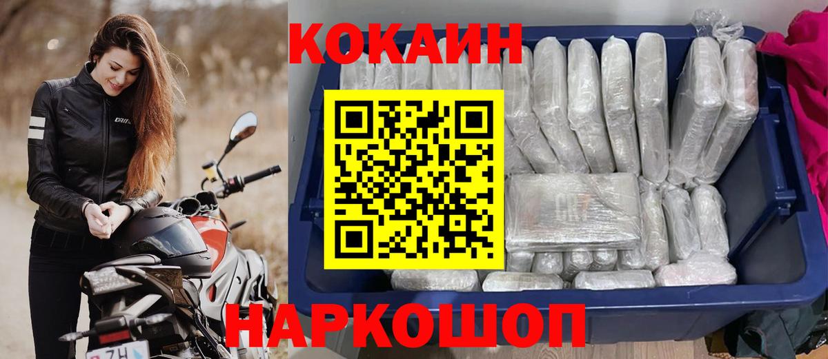Cocaine Перу  Вход с VPN  КОКАИН  Ахтубинск  Cocaine 97% 