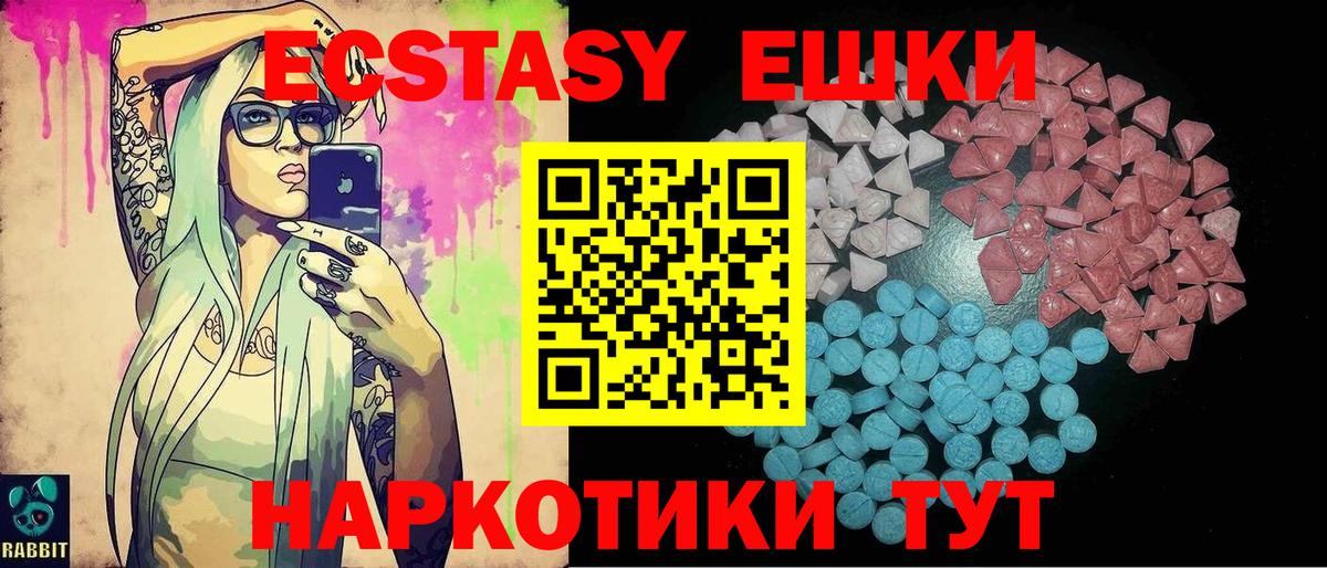 Экстази TESLA Ахтубинск