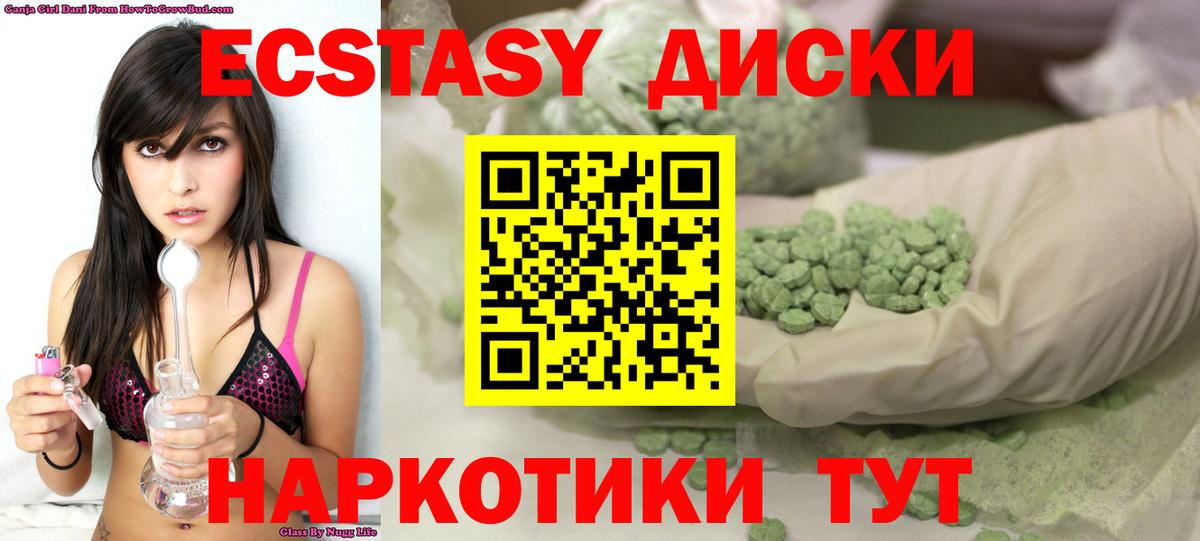 ЭКСТАЗИ 300 mg  ЭКСТАЗИ бентли  ЭКСТАЗИ  Ахтубинск 
