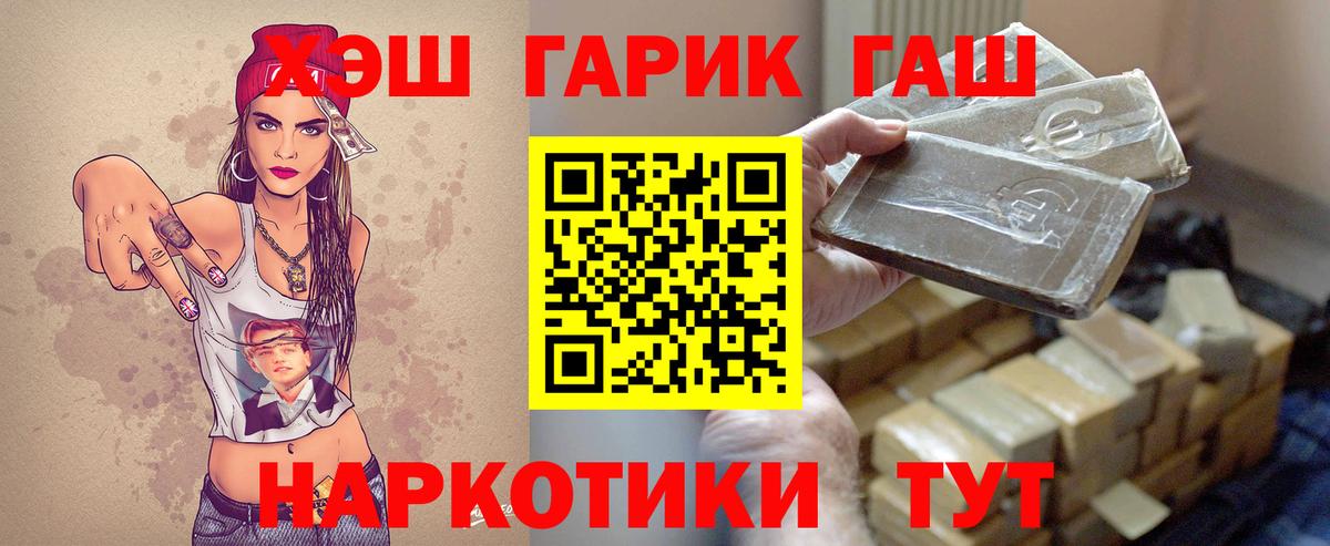 Ахтубинск  купить закладку  ГАШИШ Premium  Вход с VPN  ГАШ Cannabis 