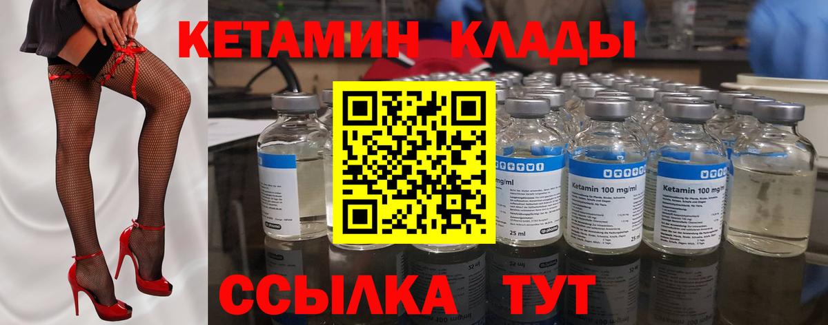КЕТАМИН ketamine  Вход с VPN  Кетамин ketamine  Ахтубинск 