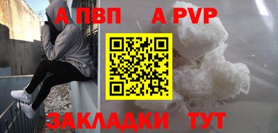 ALPHA-PVP Аргун