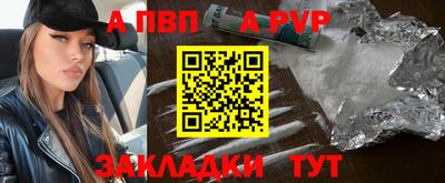 Альфа ПВП Абинск