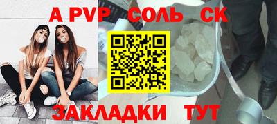 ALPHA-PVP Аргун