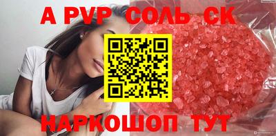 ALPHA-PVP Аргун