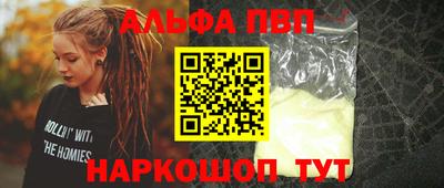 ALPHA-PVP Аргун