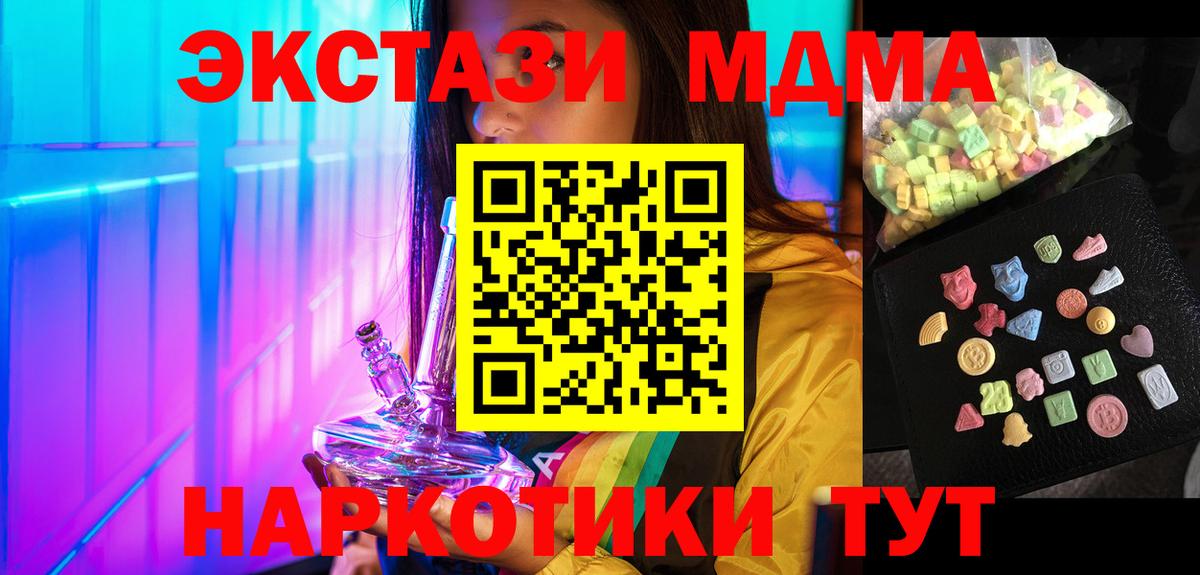 MDMA  MDMA молли  Вход с VPN  МДМА кристаллы  Ахтубинск 