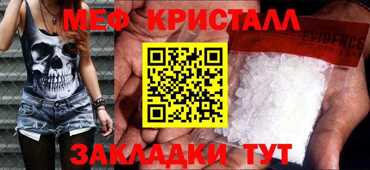 Ахтубинск  Мефедрон  Вход с VPN  МЕФ мяу мяу 