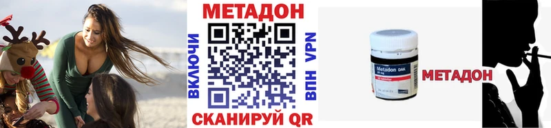 МЕТАДОН кристалл  Ахтубинск 