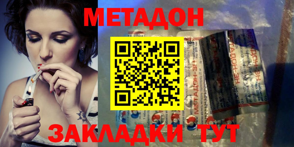 Кокаин  Вход с VPN  Где купить  Мефедрон  Конопля  Ахтубинск  Хэш  Канабис  ГАШ  АМФЕТАМИН 