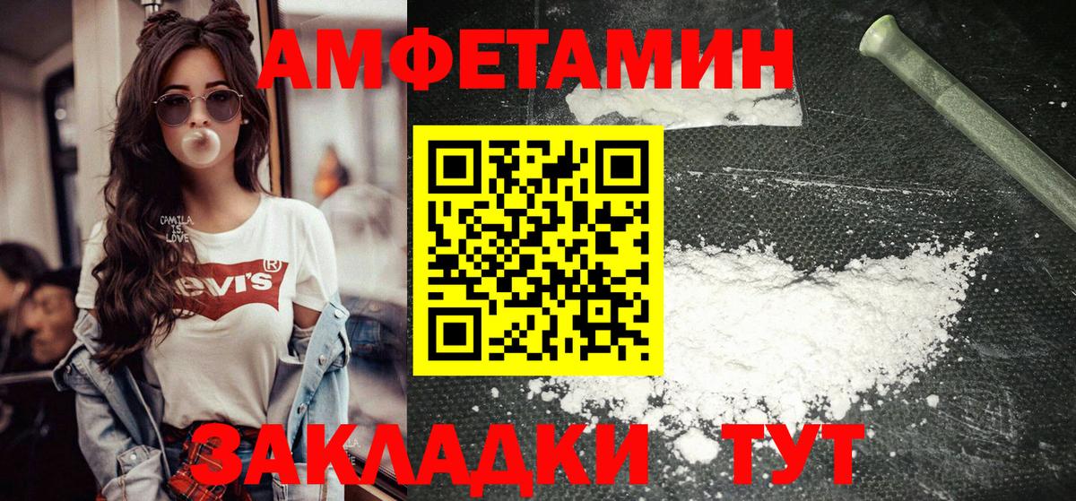МЕТАМФЕТАМИН мет Ахтубинск