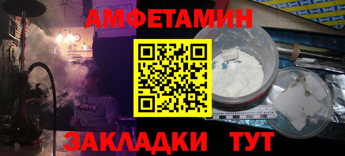Метамфетамин мет  Ахтубинск  МЕТАМФЕТАМИН  Метамфетамин мет 