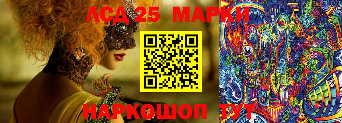 Ахтубинск  Марки 25I-NBOMe  Вход с VPN  Марки NBOMe 1,8мг 