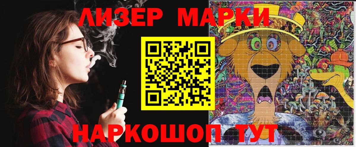 Марки N-bome 1500мкг Ахтубинск
