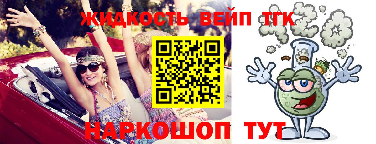 ТГК гашишное масло Ахтубинск