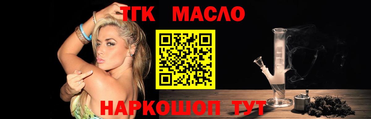 ТГК Wax Ахтубинск