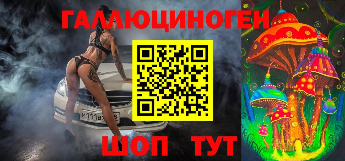 Галлюциногенные грибы мухоморы Ахтубинск