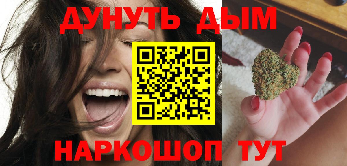 Марихуана сатива Ахтубинск